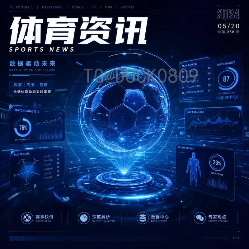 世界杯决赛圈阵容快速解析：备战攻略与高效组建指南